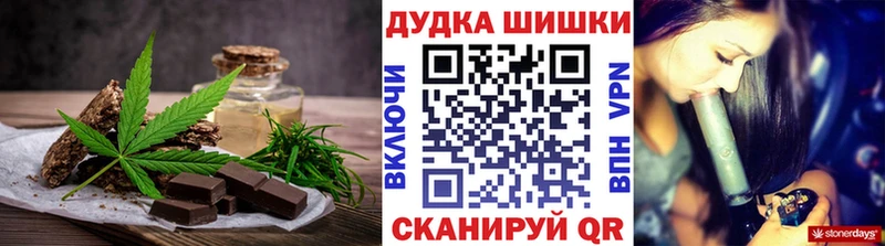 Печенье с ТГК конопля где купить наркоту Алагир