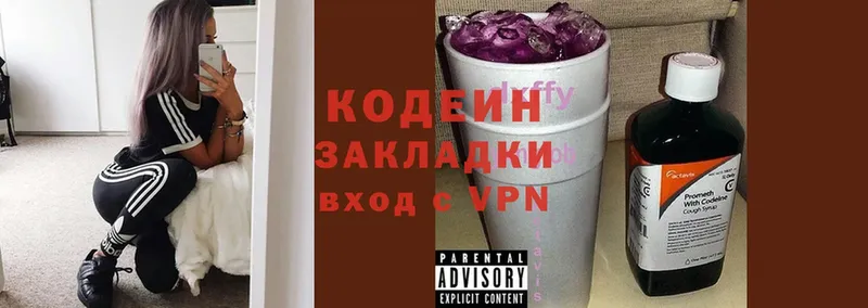 hydra как зайти  Алагир  Codein Purple Drank 