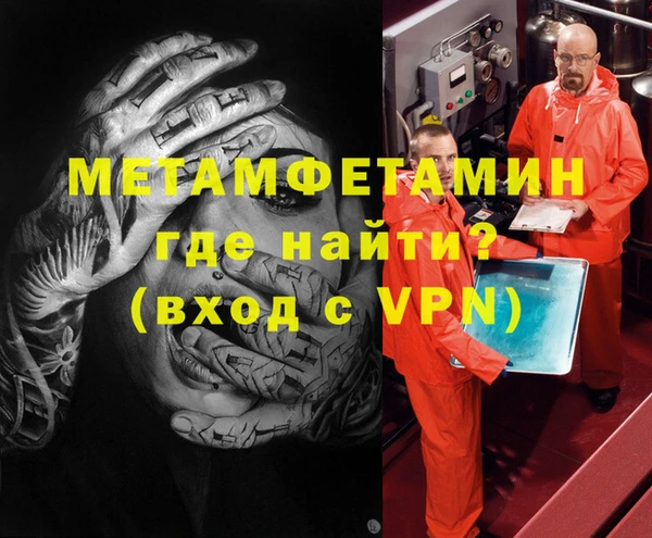 метамфетамин Заволжье