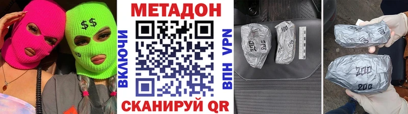 купить наркотики цена  Алагир  МЕТАДОН белоснежный 