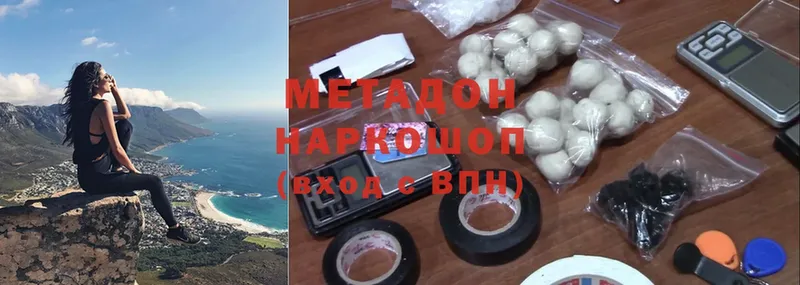 МЕТАДОН methadone  Алагир 